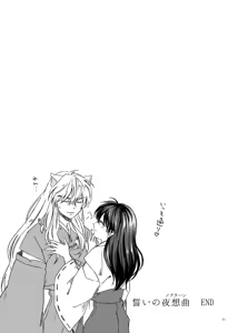 Page 41 of Sadame no Ai Uta - preview thumbnail