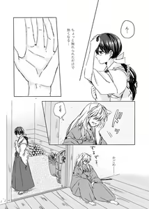 Page 8 of Sadame no Ai Uta - preview thumbnail