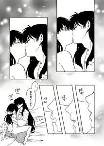 Page 19 of Tabi-chuu no InuKago ga Kattou Shinagara Ecchi Suru Hanashi - preview thumbnail