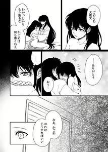 Page 20 of Tabi-chuu no InuKago ga Kattou Shinagara Ecchi Suru Hanashi - preview thumbnail
