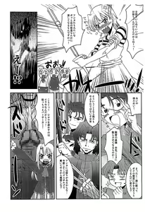 Page 23 of Maniawase Bon - preview thumbnail