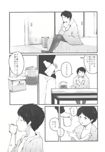 Page 16 of Kokoro wa Shizuka ni Moete - preview thumbnail