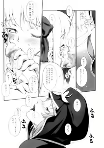 Page 8 of Mercyful Fate - preview thumbnail