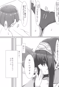 Page 20 of Sagisawa Fumika no Himitsu. - preview thumbnail