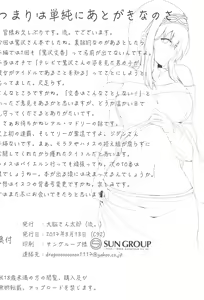 Page 21 of Sagisawa Fumika no Himitsu. - preview thumbnail