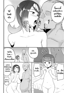 Page 5 of Alola no Yoru no Sugata - preview thumbnail