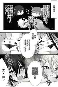 Page 2 of チュウカなカレラがペレコスでたくさんマリョクホキュウしちゃう - preview thumbnail