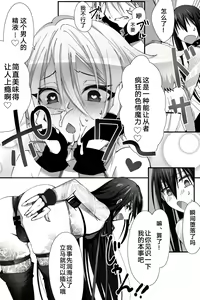 Page 4 of チュウカなカレラがペレコスでたくさんマリョクホキュウしちゃう - preview thumbnail