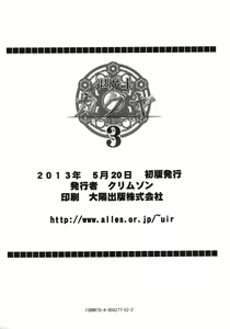 Page 278 of Taimashi Kaguya 1-3 Shin Taimashi Kaguya 1-7 compilation - preview thumbnail