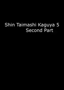 Page 550 of Taimashi Kaguya 1-3 Shin Taimashi Kaguya 1-7 compilation - preview thumbnail