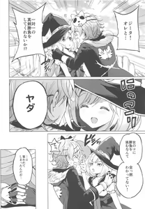Page 5 of Djeeta-chan Koakuma na Hibi - preview thumbnail