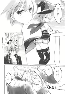 Page 7 of Djeeta-chan Koakuma na Hibi - preview thumbnail