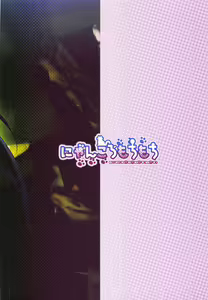 Page 22 of Koakuma to Jusei suru made Derarenai Heya - preview thumbnail
