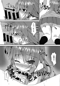 Page 10 of Meguru-chan wa Chiisaku Natte mo Osowaretai - preview thumbnail