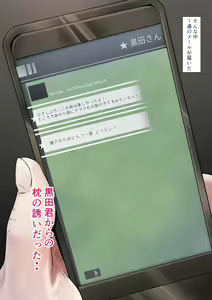 Page 60 of 同期の嫁と枕えっちと旦那の浮気～妊婦パート～ - preview thumbnail