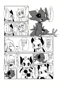 Page 16 of Bikesao 5.5 - preview thumbnail