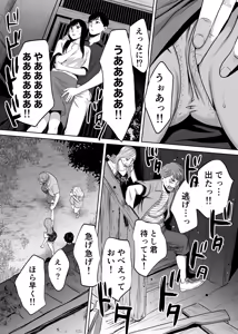 Page 137 of Karami Zakari vol. 2 - preview thumbnail