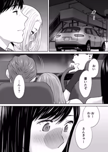 Page 145 of Karami Zakari vol. 2 - preview thumbnail