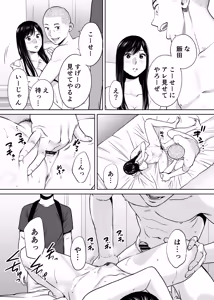 Page 73 of Karami Zakari vol. 2 - preview thumbnail