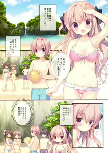 Page 4 of Boku wa Imouto ni Katenai. 3 - preview thumbnail