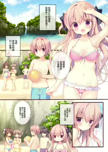 Page 5 of Boku wa Imouto ni Katenai. 3 - preview thumbnail