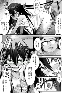 Page 5 of Shinjuku kankin - preview thumbnail
