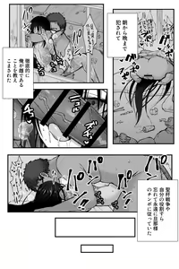 Page 8 of Shinjuku kankin - preview thumbnail