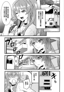 Page 3 of Tonari no Ochinpo ♂ Onee-san Zenpen - preview thumbnail