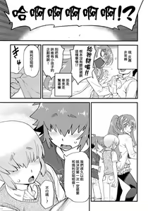 Page 5 of Tonari no Ochinpo ♂ Onee-san Zenpen - preview thumbnail