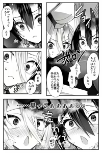 Page 3 of Josou Cosplay na Otoko-tachi ni Nuite Morau Hanashi - preview thumbnail