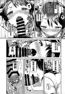 Page 12 of Imouto wa Alien - preview thumbnail