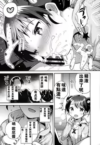 Page 13 of Imouto wa Alien - preview thumbnail