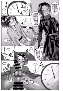 Page 16 of Nakayoshi Gaman Ganbare Ganbare - preview thumbnail