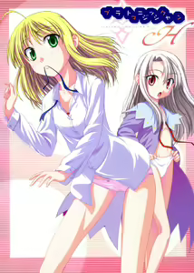PLATONIC MAGICIAN H — hentai manga cover on Fhentai