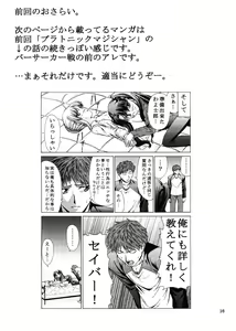 Page 15 of PLATONIC MAGICIAN H - preview thumbnail