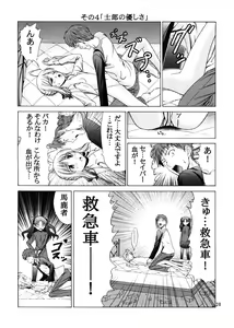 Page 19 of PLATONIC MAGICIAN H - preview thumbnail
