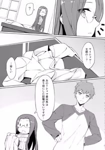 Page 4 of Rider-san to Hadawai. - preview thumbnail