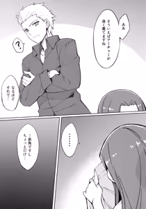 Page 5 of Rider-san to Hadawai. - preview thumbnail