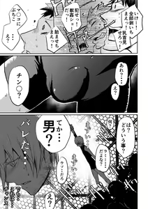 Page 21 of Meikyuu BADEND ep3 - preview thumbnail