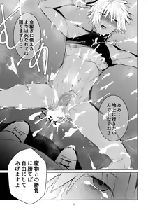 Page 51 of Meikyuu BADEND ep3 - preview thumbnail