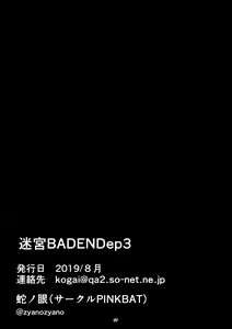 Page 57 of Meikyuu BADEND ep3 - preview thumbnail