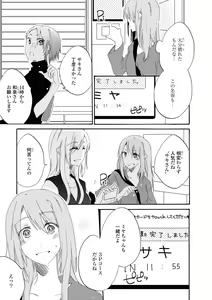 Page 116 of Les Fuuzoku Anthology - preview thumbnail