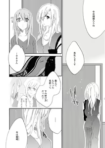 Page 119 of Les Fuuzoku Anthology - preview thumbnail