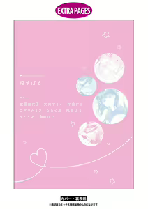 Page 138 of Les Fuuzoku Anthology - preview thumbnail