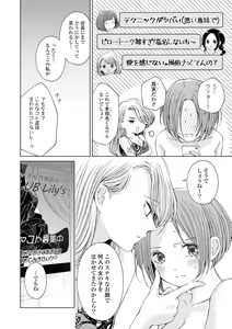 Page 21 of Les Fuuzoku Anthology - preview thumbnail