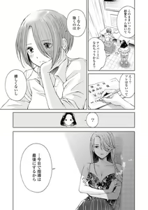 Page 32 of Les Fuuzoku Anthology - preview thumbnail