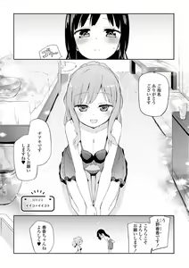 Page 4 of Les Fuuzoku Anthology - preview thumbnail