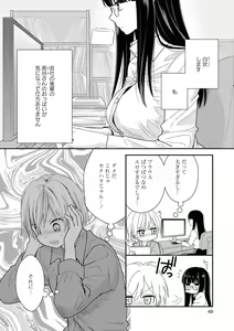Page 43 of Les Fuuzoku Anthology - preview thumbnail