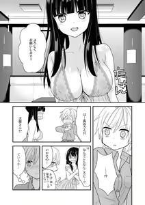 Page 45 of Les Fuuzoku Anthology - preview thumbnail