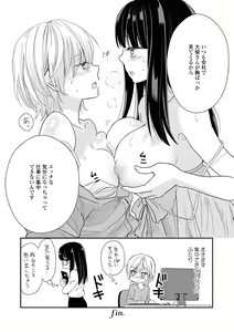 Page 49 of Les Fuuzoku Anthology - preview thumbnail